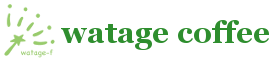 本日の珈琲~watage coffee